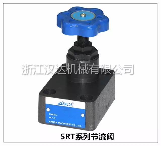 SRT溢流閥